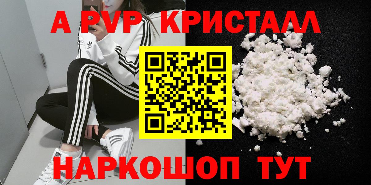 Острогожск  А ПВП СК КРИС  даркнет сайт  Вход с VPN  APVP VHQ 