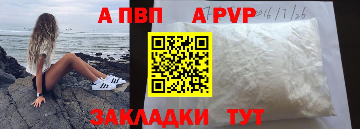 А ПВП крисы CK Острогожск