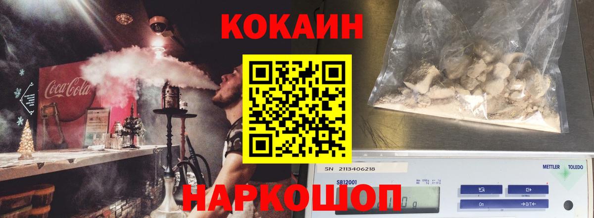Cocaine 97% Острогожск