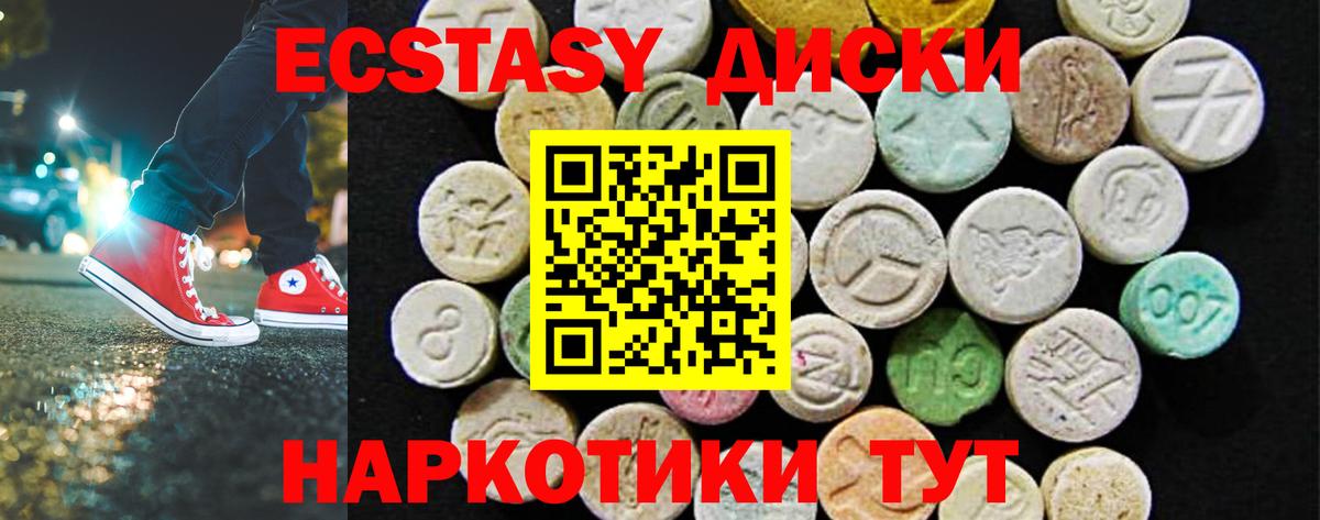 Острогожск  Ecstasy 99%  Ecstasy  Вход с VPN 