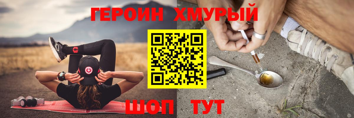 Героин гречка Острогожск