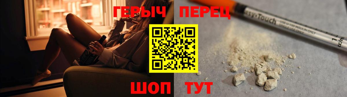 Острогожск  ГЕРОИН  Вход с VPN  Героин Heroin 