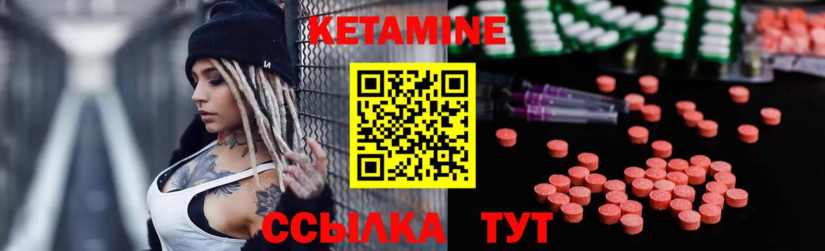 Острогожск  Кетамин VHQ  Кетамин VHQ  Вход с VPN 