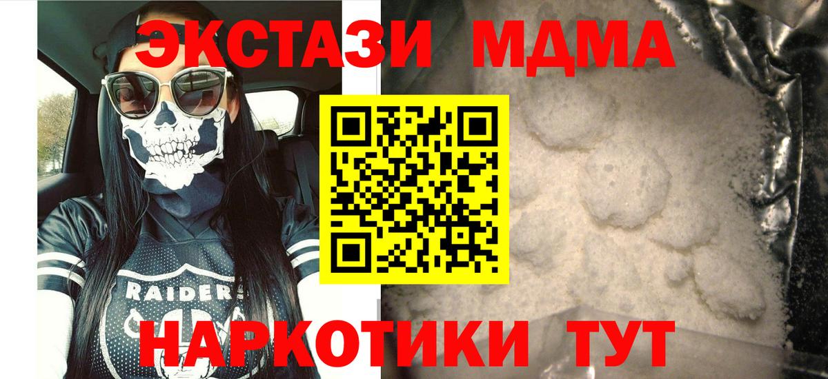 MDMA VHQ  Вход с VPN  Острогожск 
