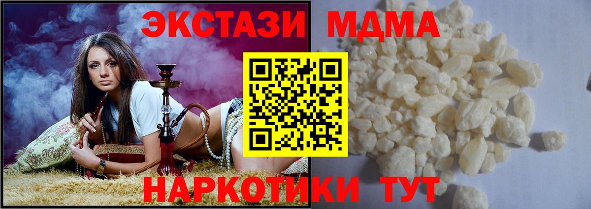 МДМА кристаллы Острогожск