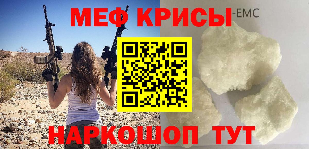 МЕФ  Мефедрон VHQ  МЯУ-МЯУ мука  Вход с VPN  Острогожск  МЯУ-МЯУ 