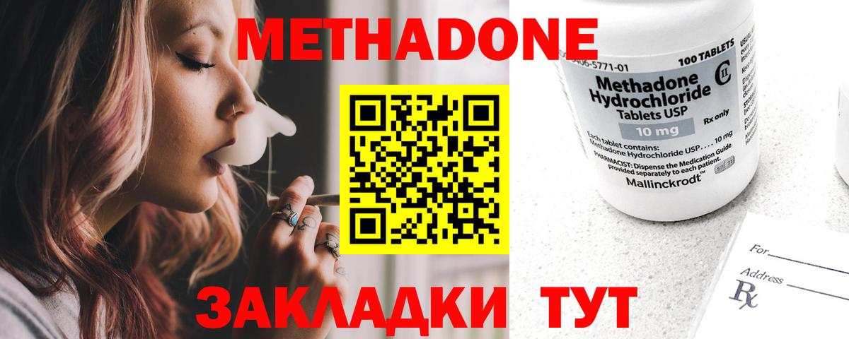 Острогожск  Метадон мёд  Вход с VPN  Метадон methadone 