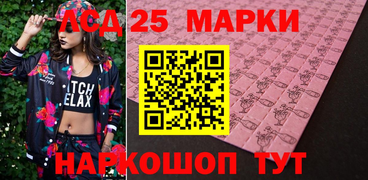 Марки NBOMe 1,5мг Острогожск