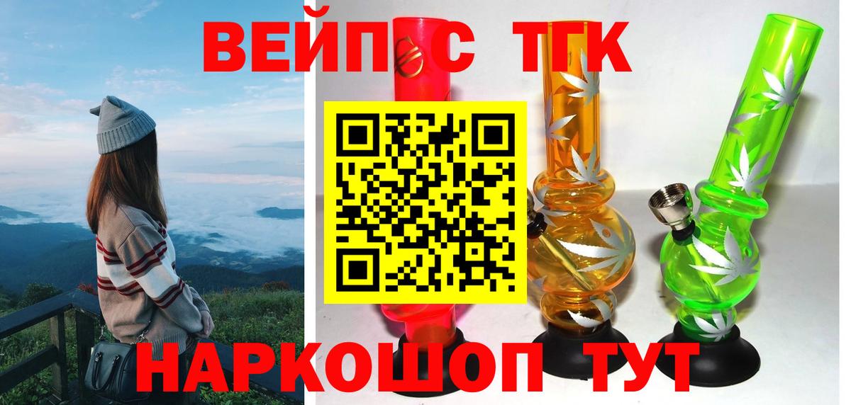 Дистиллят ТГК THC oil  цены наркотик  ТГК жижа  Острогожск  Вход с VPN 