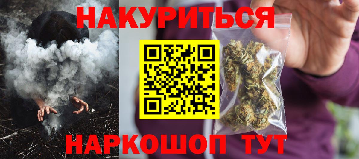 МАРИХУАНА конопля  Конопля Amnesia  Вход с VPN  Острогожск 